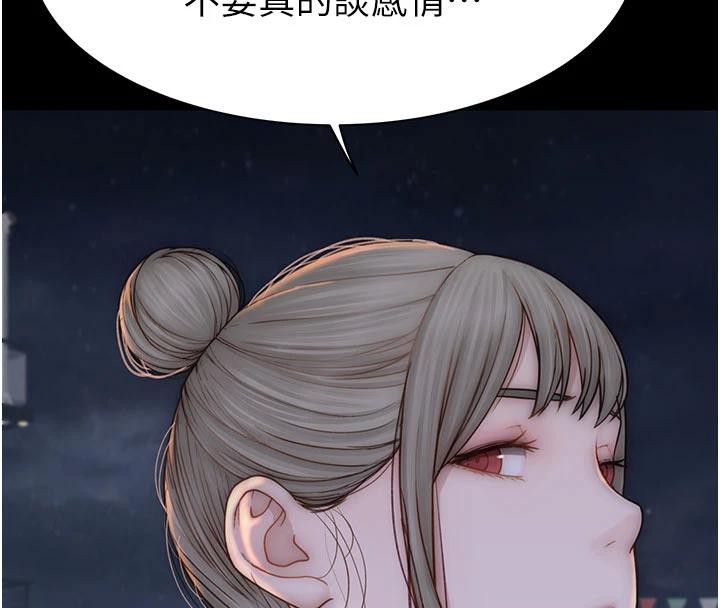继母的香味第98話-媽媽的奶好好吸