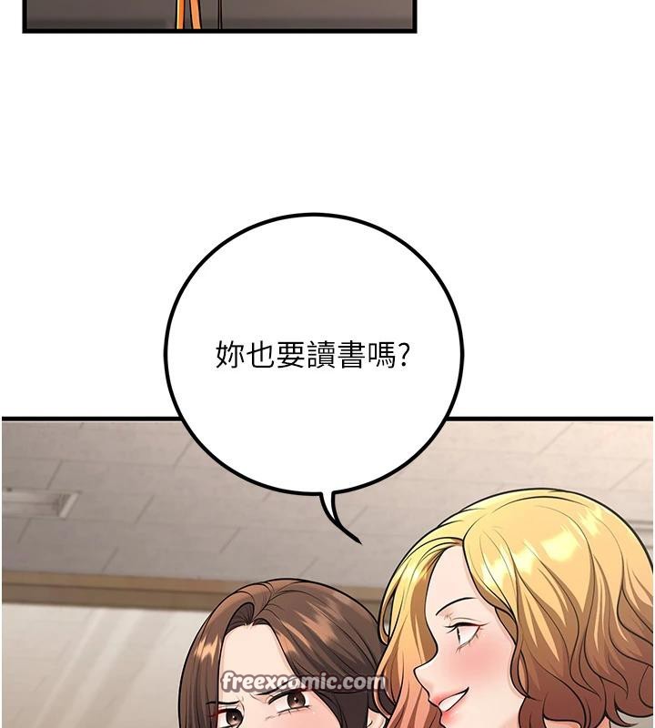 已婚学生想坏坏第35話-我可不是好惹的!!