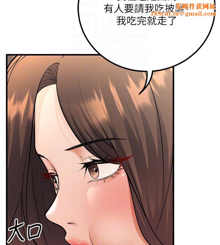 已婚学生想坏坏第35話-我可不是好惹的!!