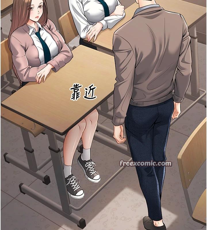 已婚学生想坏坏第35話-我可不是好惹的!!