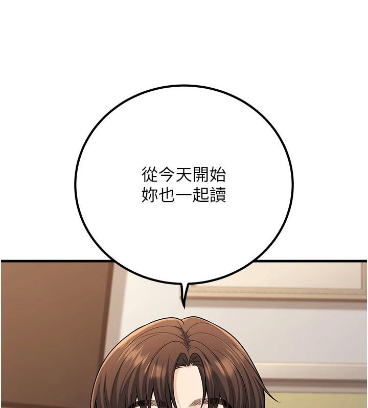 已婚学生想坏坏第35話-我可不是好惹的!!