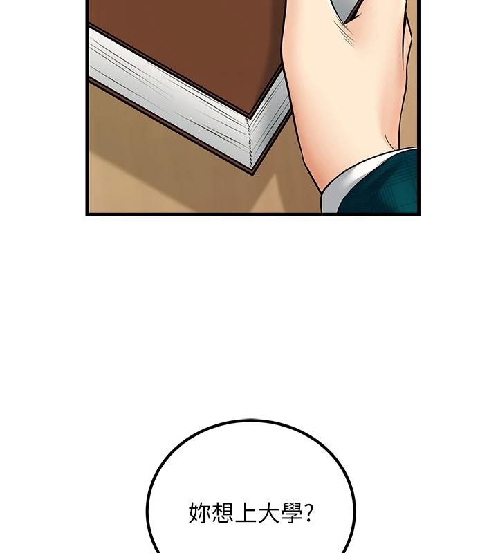 已婚学生想坏坏第35話-我可不是好惹的!!