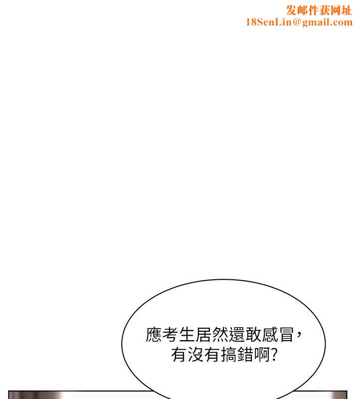 老师的亲密指导第49話-撩撥心弦的黃色訊息