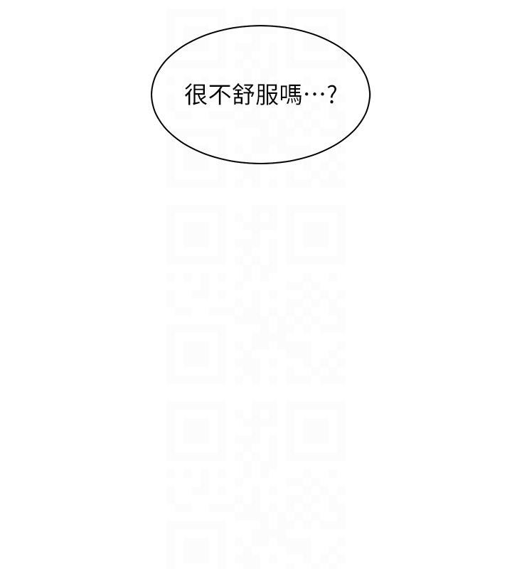 老师的亲密指导第49話-撩撥心弦的黃色訊息