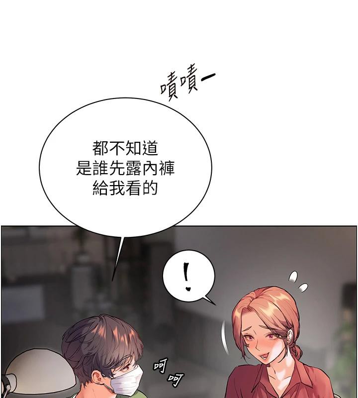 老师的亲密指导第49話-撩撥心弦的黃色訊息