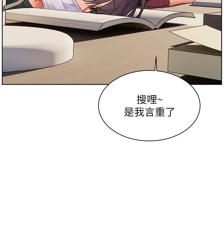 老师的亲密指导第49話-撩撥心弦的黃色訊息