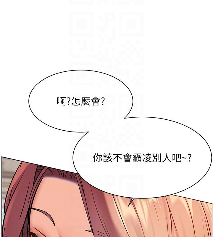 老师的亲密指导第49話-撩撥心弦的黃色訊息