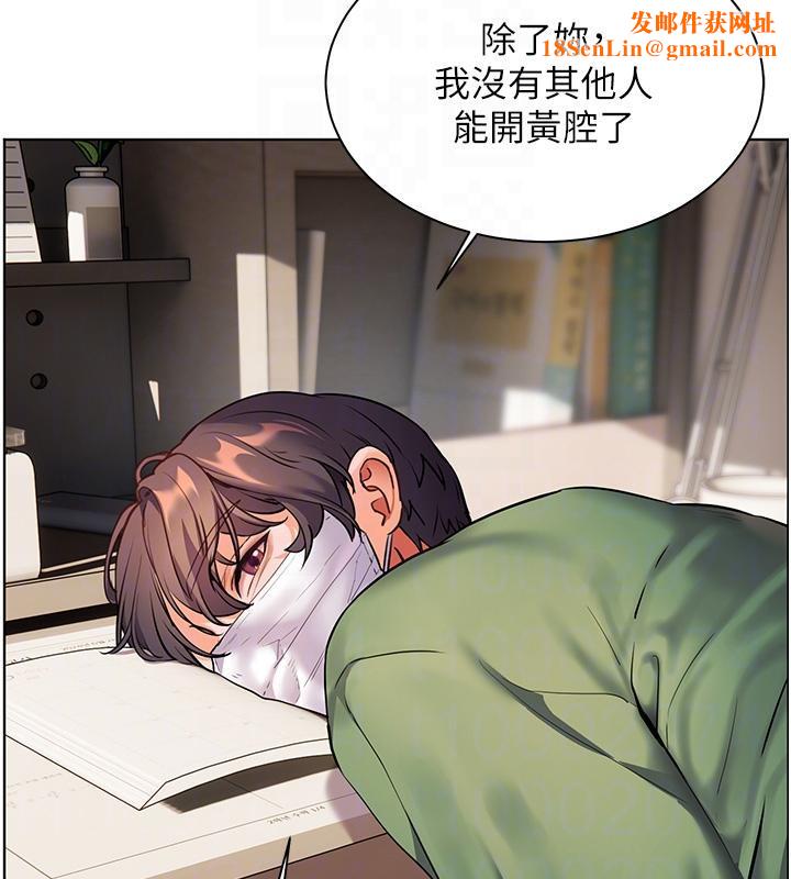 老师的亲密指导第49話-撩撥心弦的黃色訊息