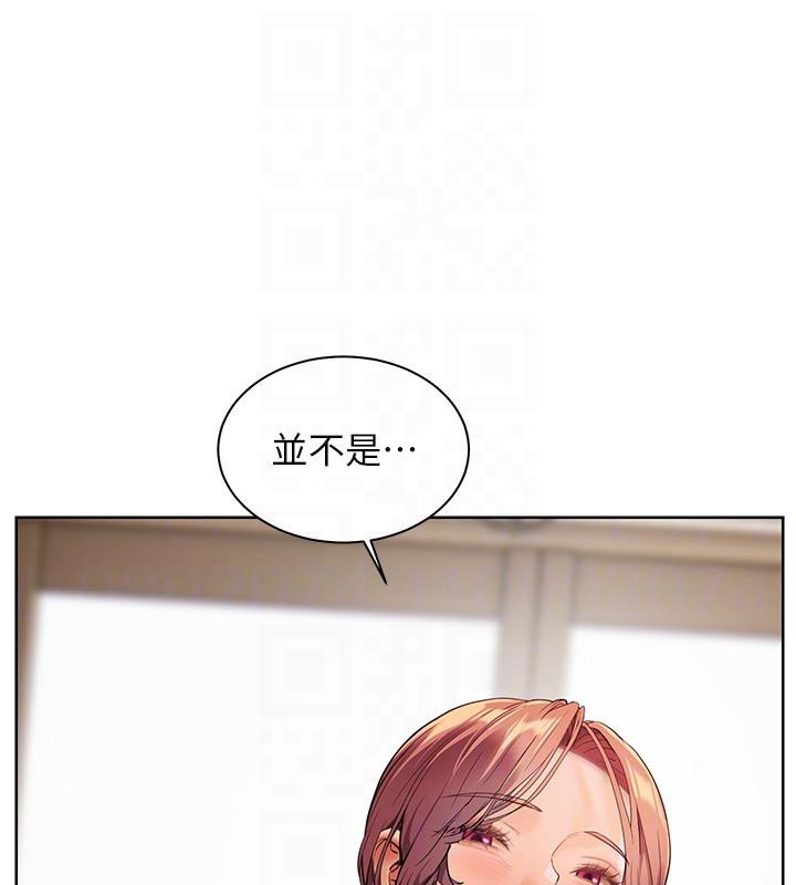 老师的亲密指导第49話-撩撥心弦的黃色訊息