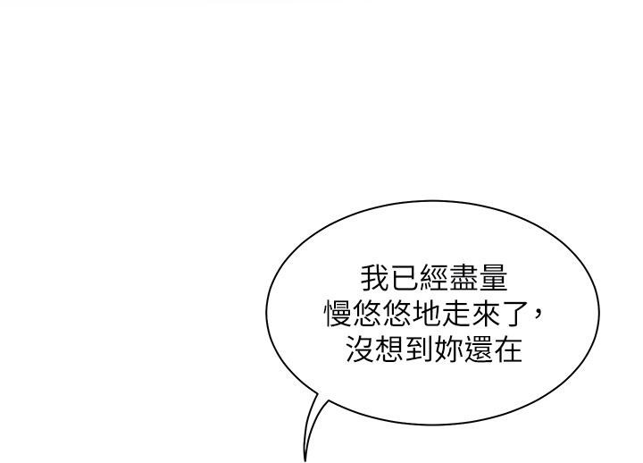 老师的亲密指导第49話-撩撥心弦的黃色訊息