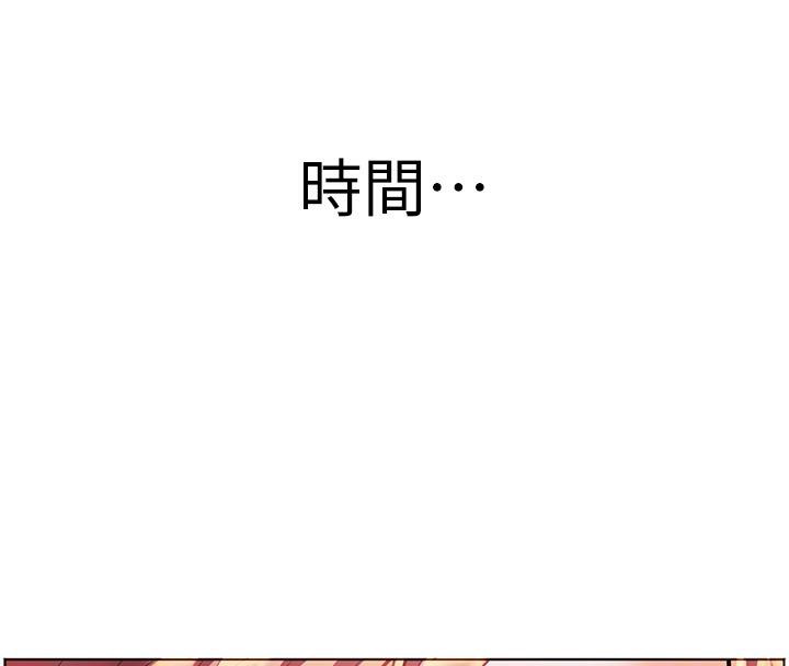 老师的亲密指导第49話-撩撥心弦的黃色訊息