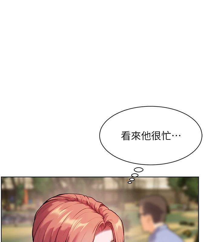 老师的亲密指导第49話-撩撥心弦的黃色訊息
