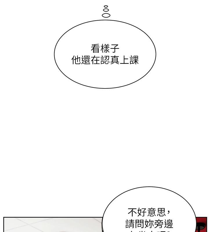 老师的亲密指导第49話-撩撥心弦的黃色訊息