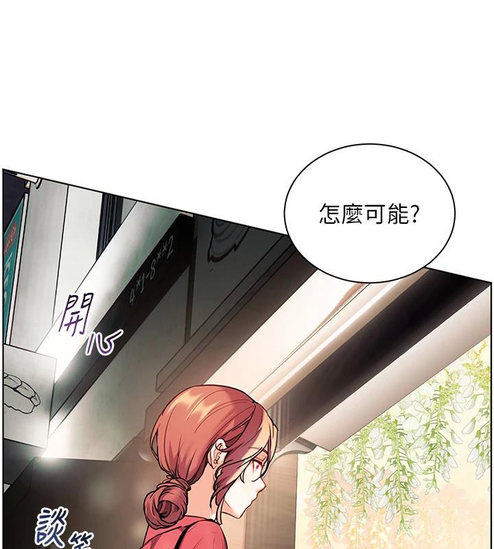 老师的亲密指导第49話-撩撥心弦的黃色訊息