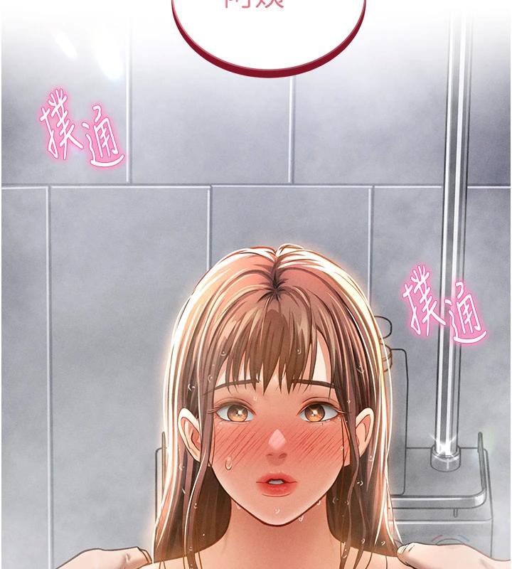 私密视角第32話-被姪子頂到高潮