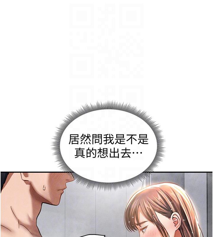 私密视角第32話-被姪子頂到高潮