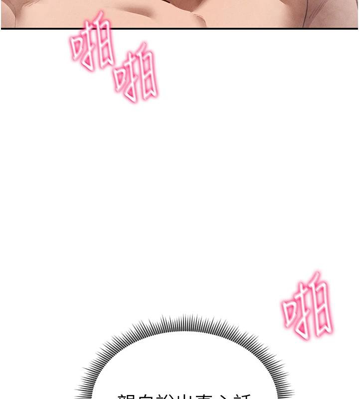 私密视角第32話-被姪子頂到高潮