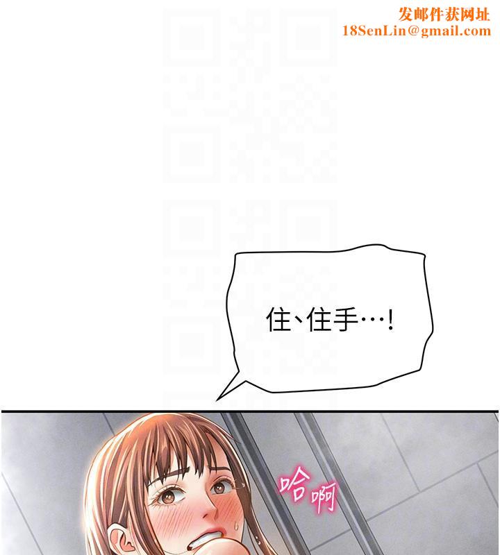 私密视角第32話-被姪子頂到高潮