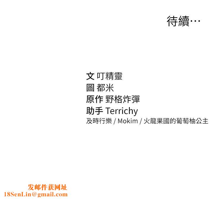 私密视角第32話-被姪子頂到高潮