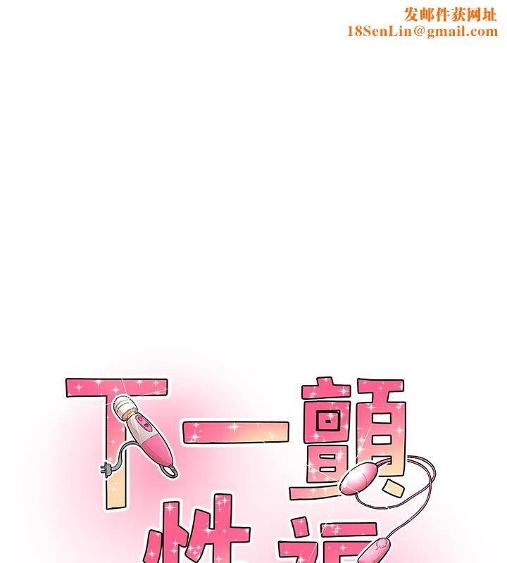 下一颤，性福第26話-3P爽到凍未條