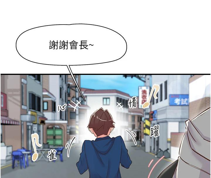 下一颤,性福第26話-3P爽到凍未條