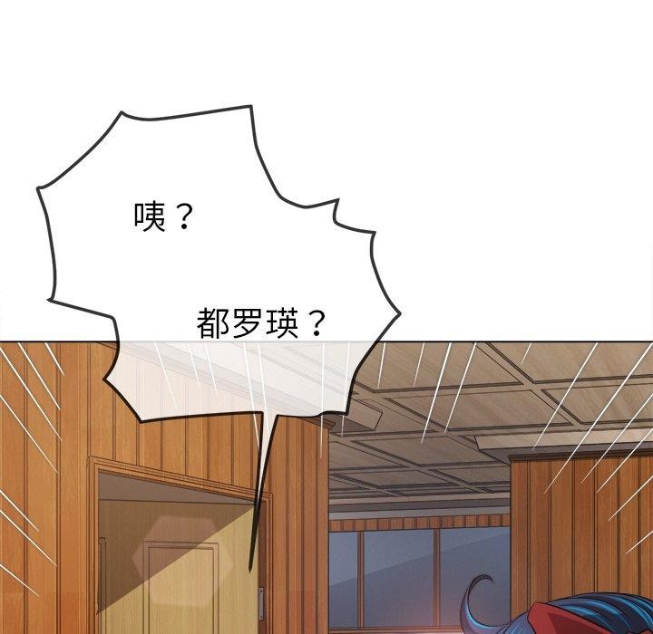 难缠小恶女第254話