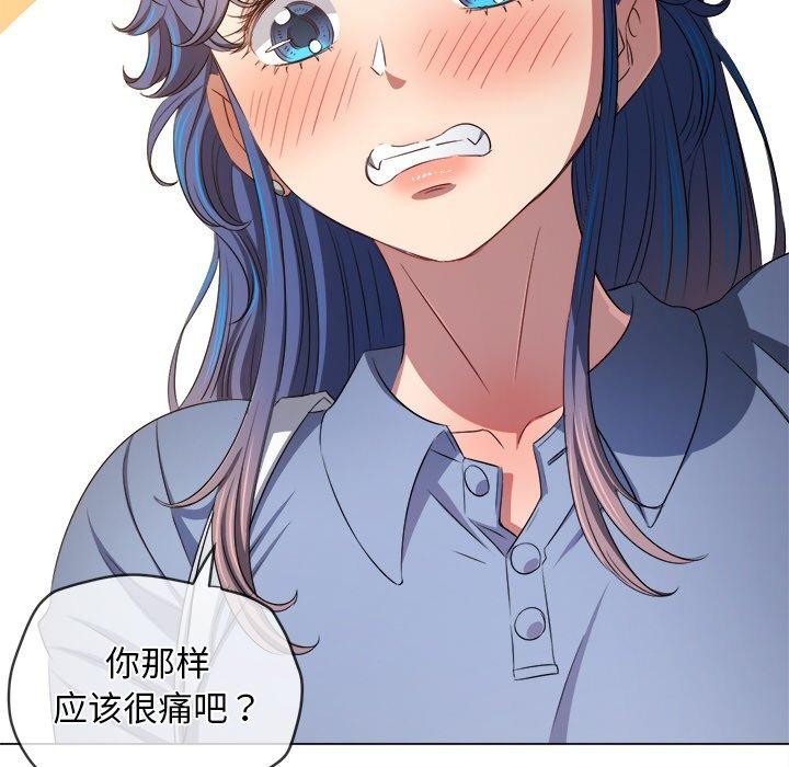 难缠小恶女第254話