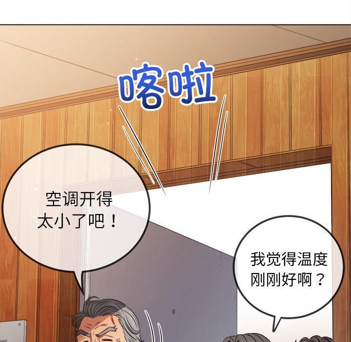 难缠小恶女第254話