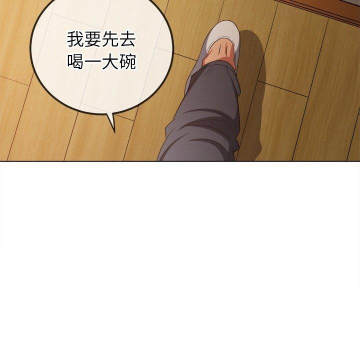 难缠小恶女第254話