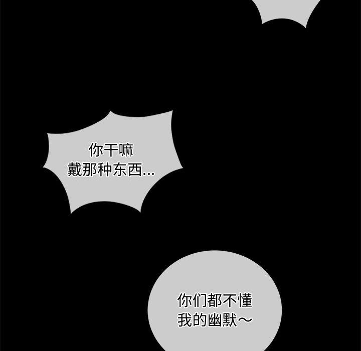 难缠小恶女第254話