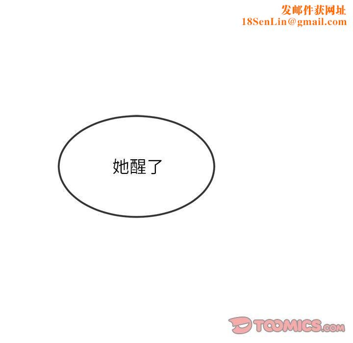 难缠小恶女第254話