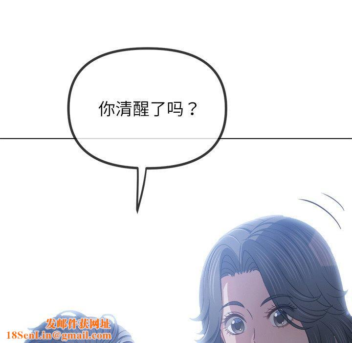难缠小恶女第254話