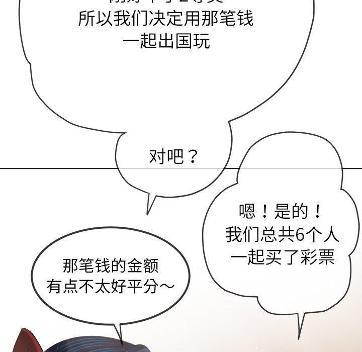 难缠小恶女第254話