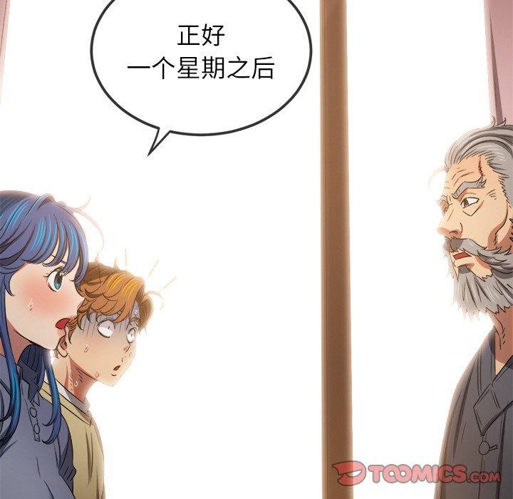 难缠小恶女第254話