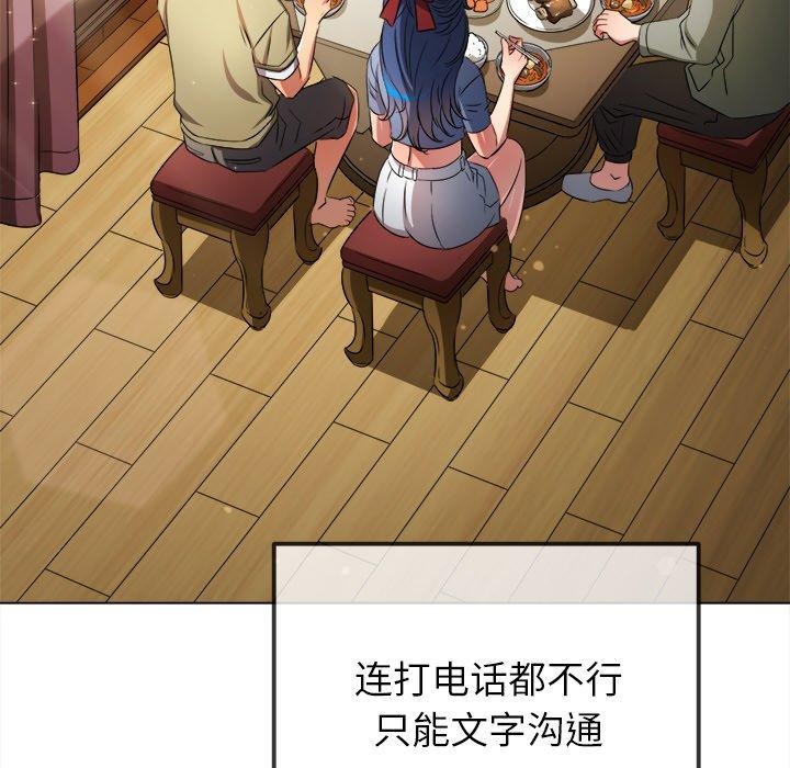 难缠小恶女第254話