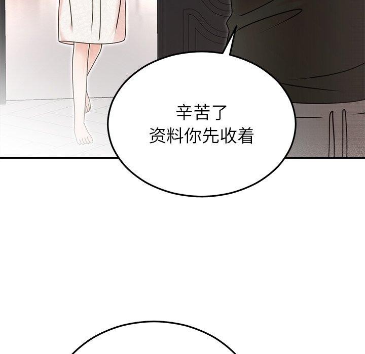 婚姻束缚第33話