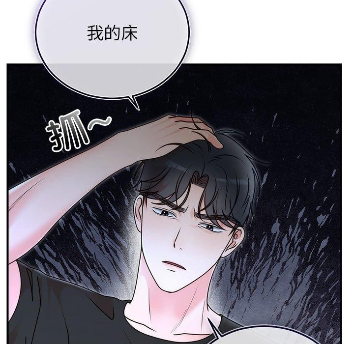 婚姻束缚第33話