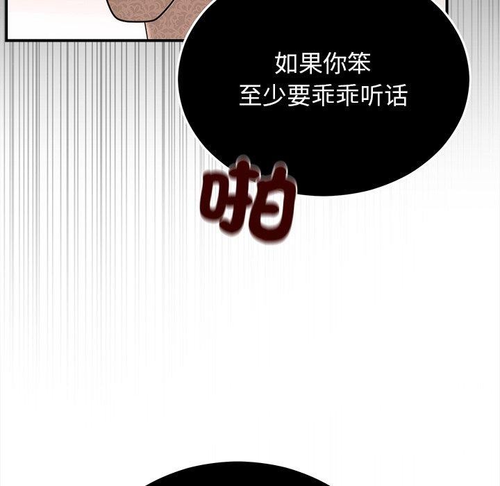 婚姻束缚第33話