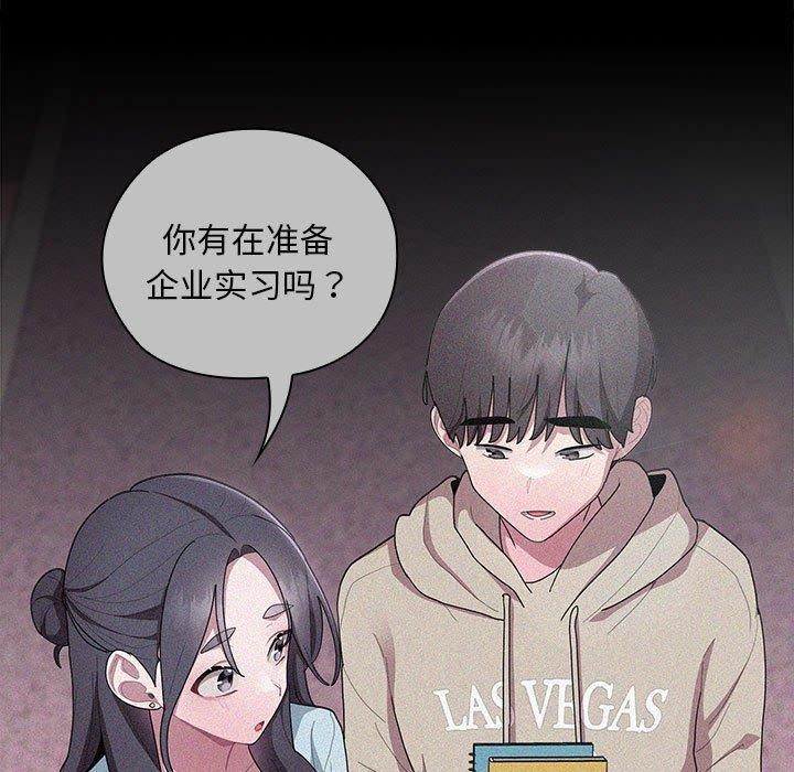 大企业里的小秘密第37話