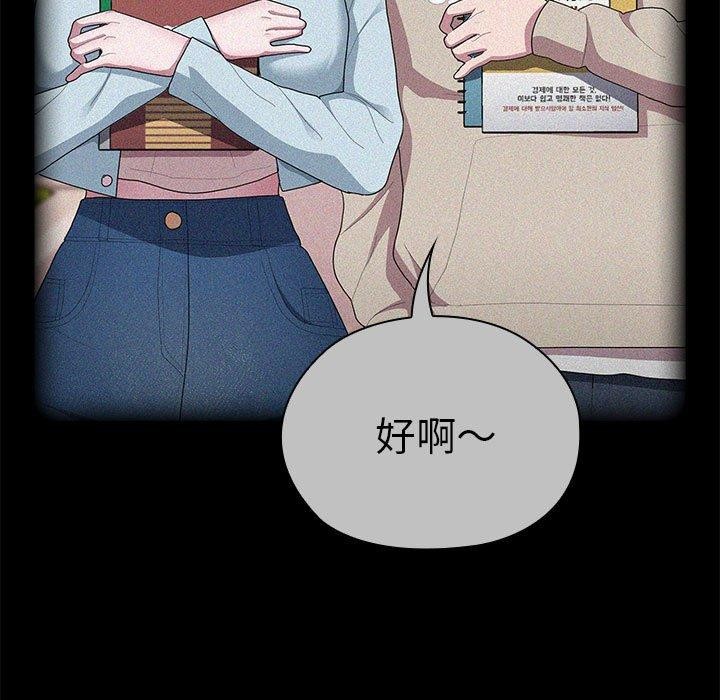 大企业里的小秘密第37話