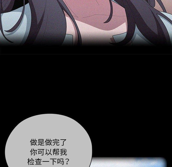 大企业里的小秘密第37話