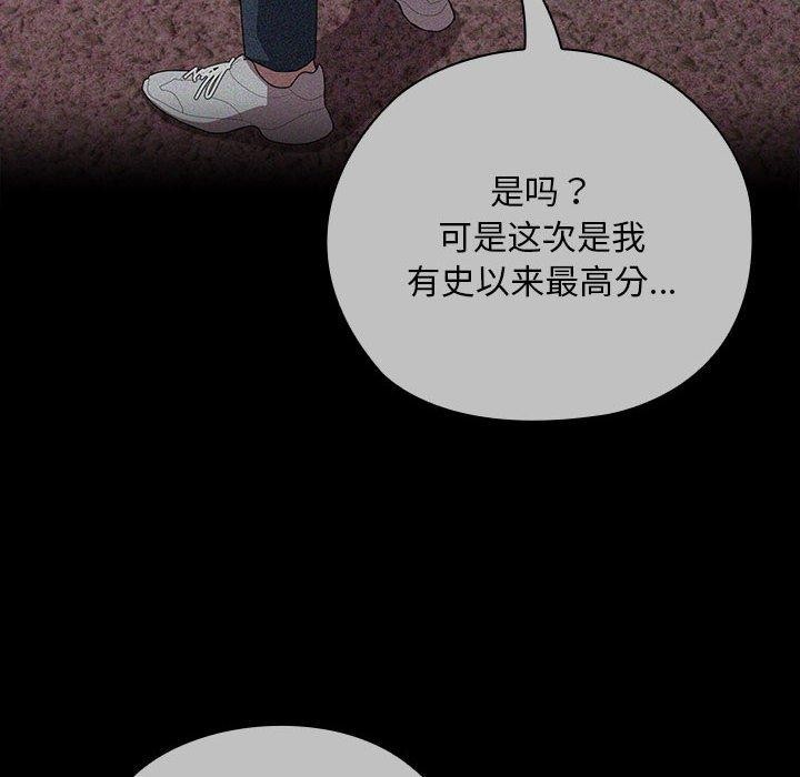 大企业里的小秘密第37話
