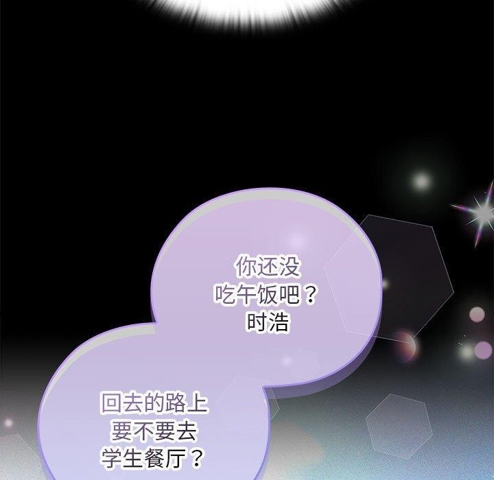 大企业里的小秘密第37話