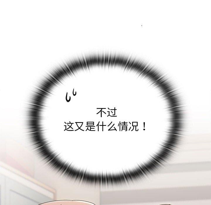 大企业里的小秘密第37話
