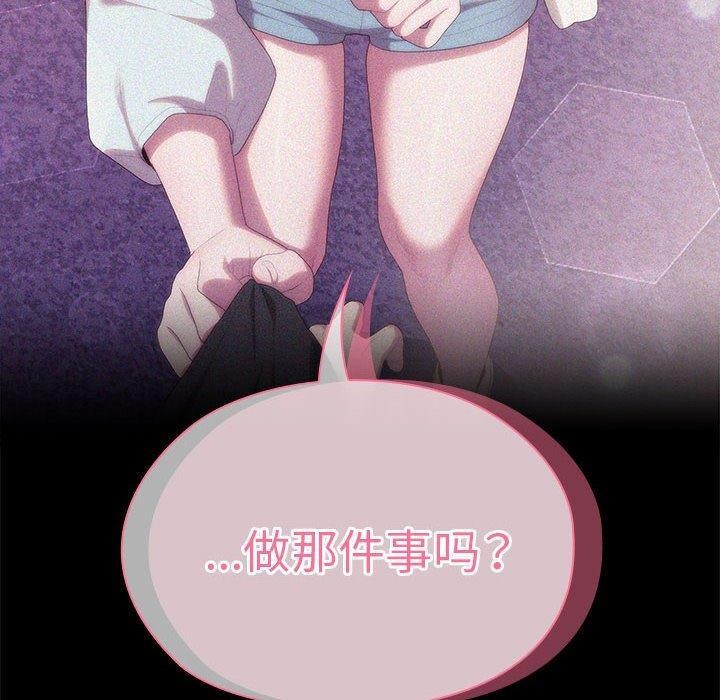 大企业里的小秘密第37話