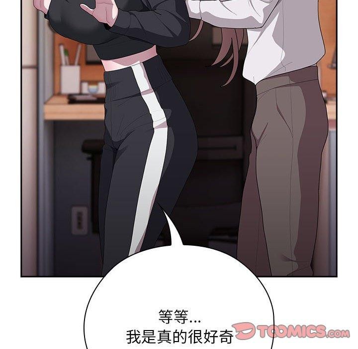 大企业里的小秘密第37話