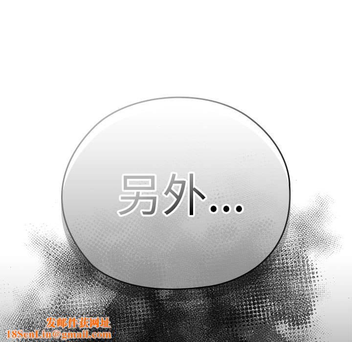 大企业里的小秘密第37話