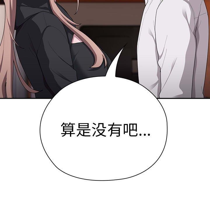 大企业里的小秘密第37話