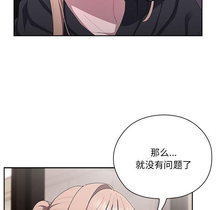 大企业里的小秘密第37話