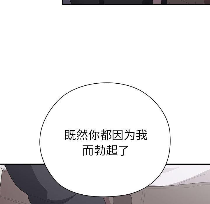 大企业里的小秘密第37話